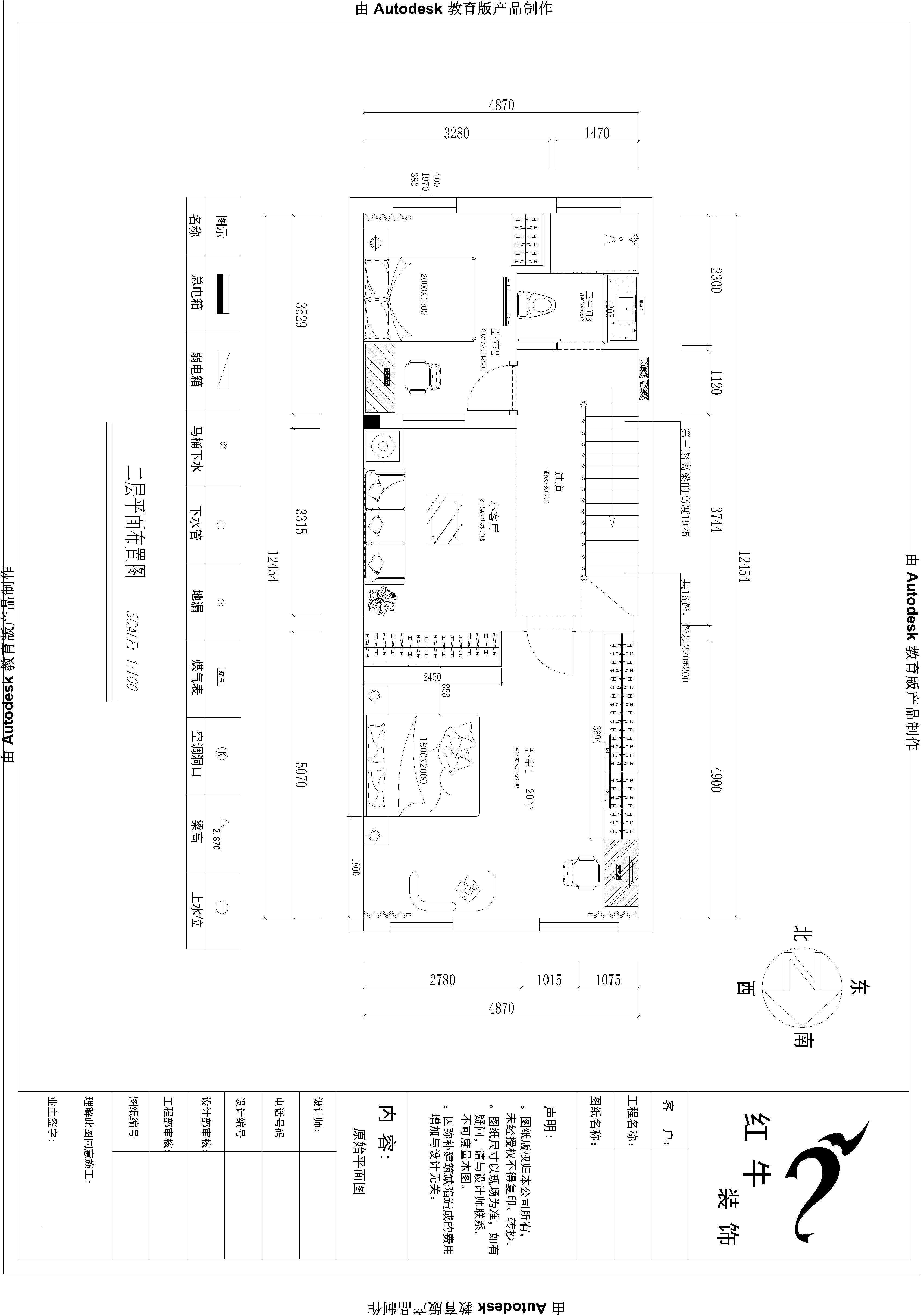 二层平面布置图